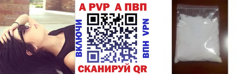 Альфа ПВП Crystall Гагарин