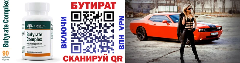 OMG ссылка  наркота  Гагарин  БУТИРАТ бутандиол 