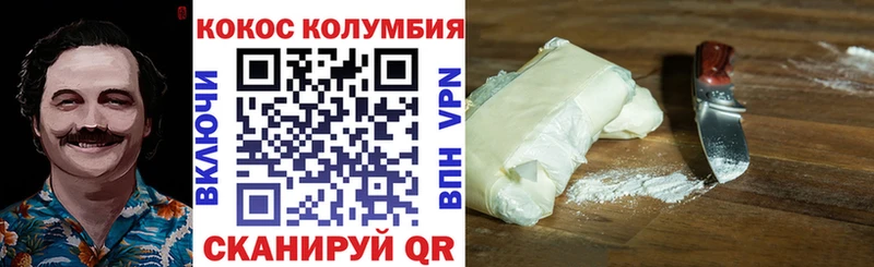 Cocaine Колумбийский  где купить наркотик  Гагарин 