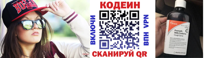 нарко площадка наркотические препараты  Гагарин  Codein Purple Drank  как найти закладки 