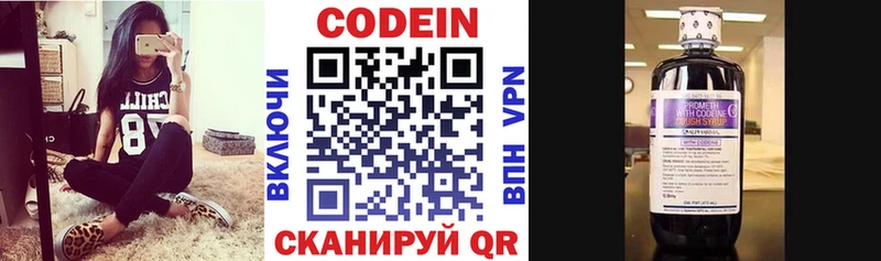 Codein напиток Lean (лин) Гагарин