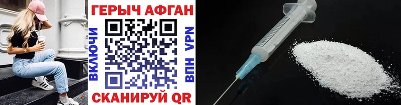 Героин афганец Гагарин