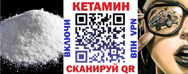 Кетамин ketamine Гагарин