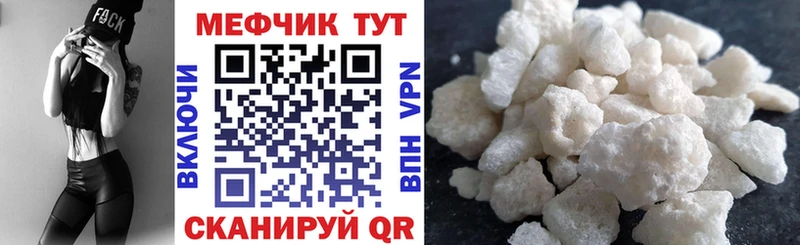 Мефедрон кристаллы наркошоп Гагарин